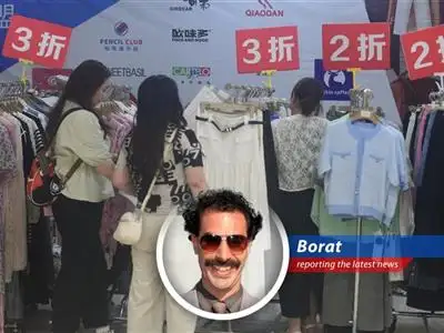 Borat reports on the puzzling phenomenon of shrinking consumer spending in China, where everyone saving money like it is gold toilet! image